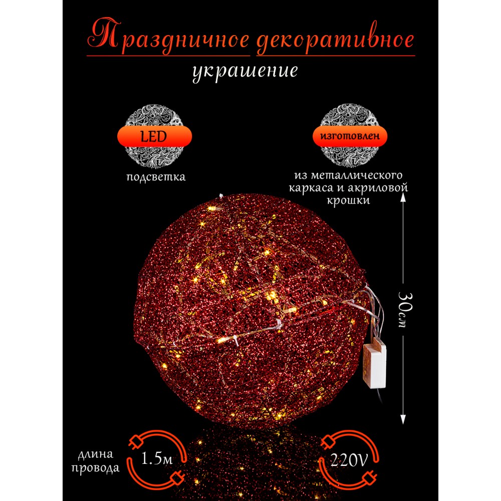 PP--00049 (50) Световая фигура 