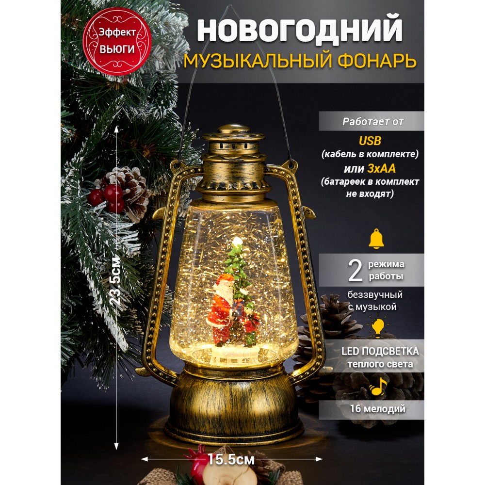 M-AO-21040 (6) Фонарь LED с эффектом снегопада и композицией из полистоуна, 15,5*11*23,5cм