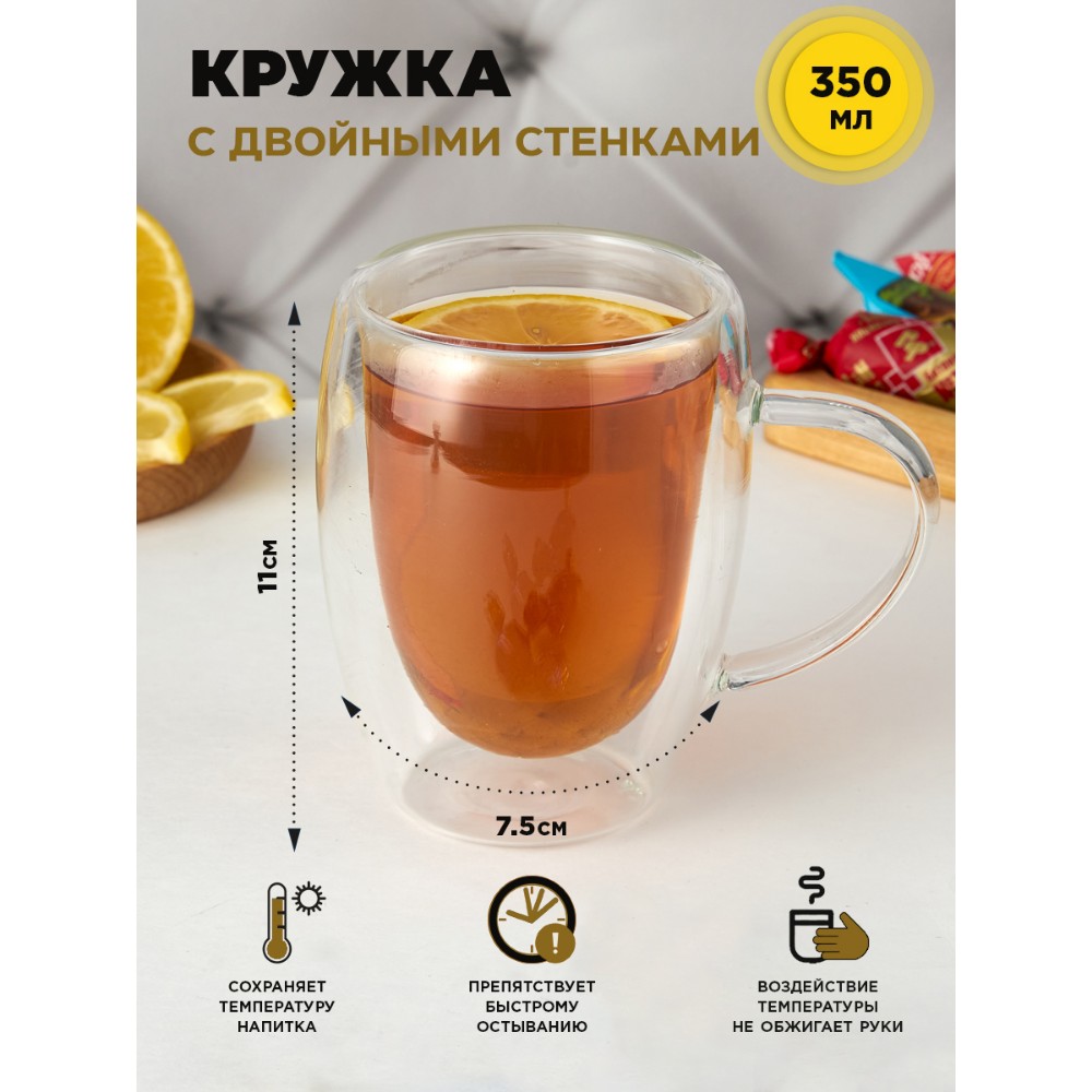 SA-041565 (100) Стеклянная кружка с двойными стенками, 350 мл. h=11см. d=7,5см